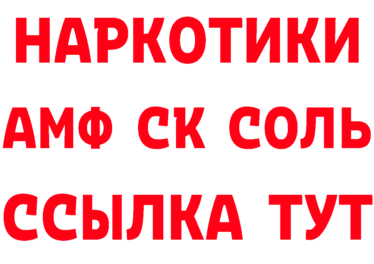 Амфетамин Розовый как зайти площадка гидра Карабаново